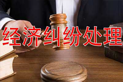 开福追债公司