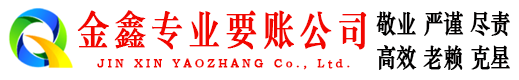 开福追债公司
